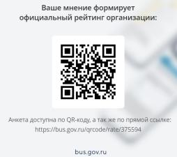 QR- код для перехода на сайт bus.gov.ru ????